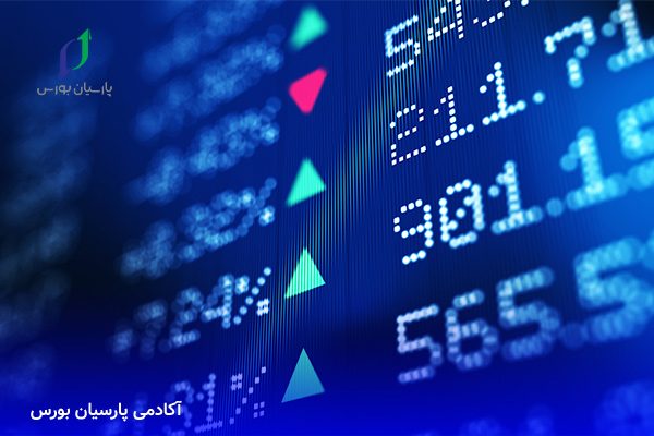 دوره آموزش رایگان بورس آکادمی پارسیان بورس