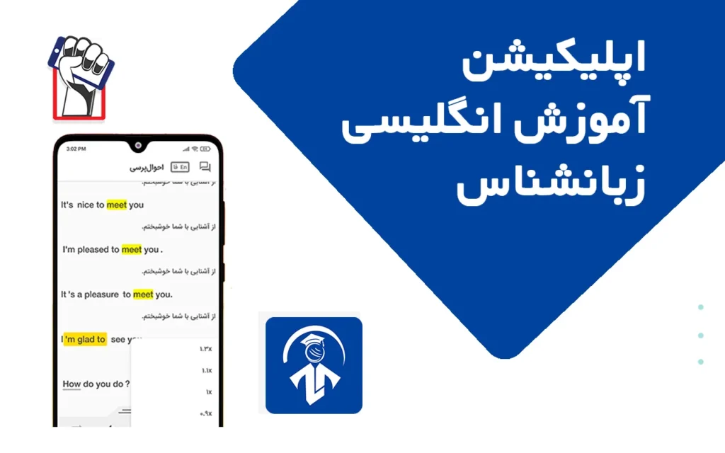 زبان شناس